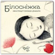 Книга Білосніжка з піктограмами