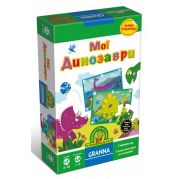 Настільна гра Мої динозаври