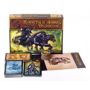 Настольная игра Карета к Замку Дьявола Coach Ride to Devil's Castle