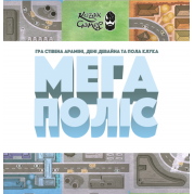 Настільна гра Мегаполіс