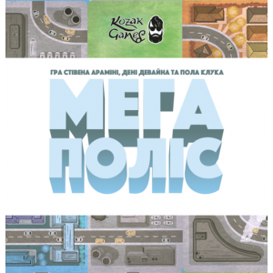 Настільна гра Мегаполіс
