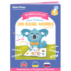 Книга інтерактивна Smart Koala 200 Перших Слів English Сезон 1