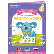 Книга інтерактивна Smart Koala 200 Перших Слів English Сезон 2