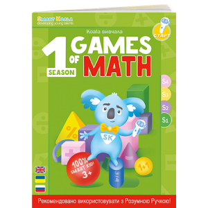 Книга інтерактивна Smart Koala Математика Сезон 1