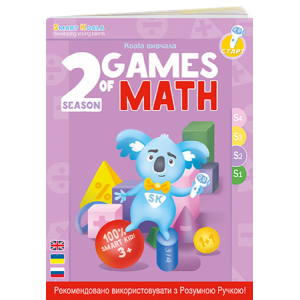 Книга інтерактивна Smart Koala Математика Сезон 2