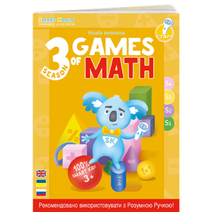 Книга інтерактивна Smart Koala Математика Сезон 3