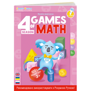 Книга інтерактивна Smart Koala Математика Сезон 4