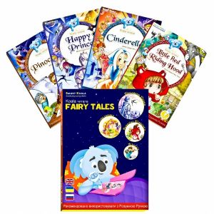 Інтерактивний набір книг Smart Koala Світові класичні казки