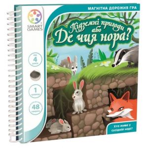 Дорожная магнитная игра Smart Games Подземные приключения