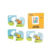 Пазлики для малечі  Песик