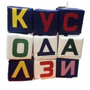 Набір кубиків Абетка кольорова