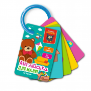 Гра розвиваюча картки на кільці Англійська Вдома