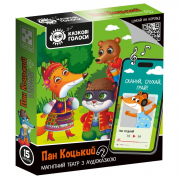 Гра розвиваюча магнітний театр з аудіоказкою Казкові голоси Пан Коцький