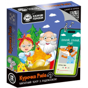 Гра розвиваюча магнітний театр з аудіоказкою Казкові голоси Курочка Ряба