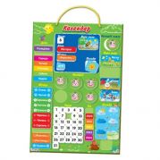 Календар для учнів на магнітах