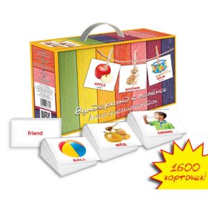 Подарочный набор Англо-русский чемодан