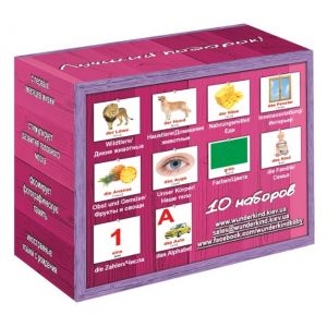 Подарунковий набір Німецько-російська валізочка