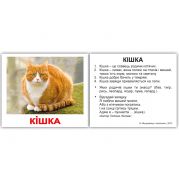 Свійські тварини