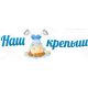 Наш крепыш