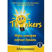 Міні Мікс Thinkers